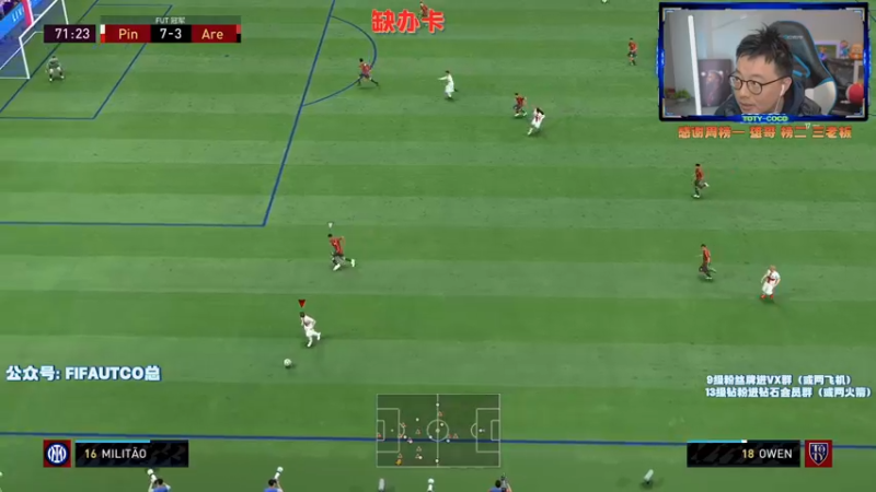 【2022-04-02 00点场】COCO花式FIFA：破烂阵上线！还有机会东山再起吗？