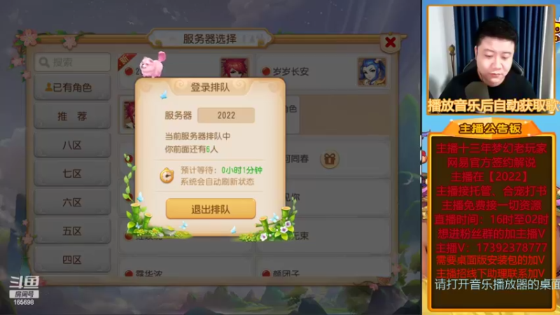 【2022-04-02 19点场】Emm花火：【2022】帮大哥们冲13技能！