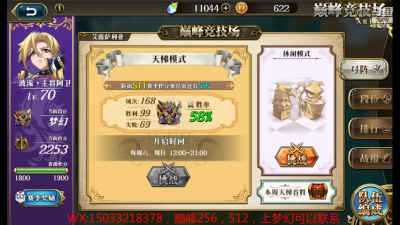 【2022-04-02 11点场】六神弹弹堂：巅峰开始搞起