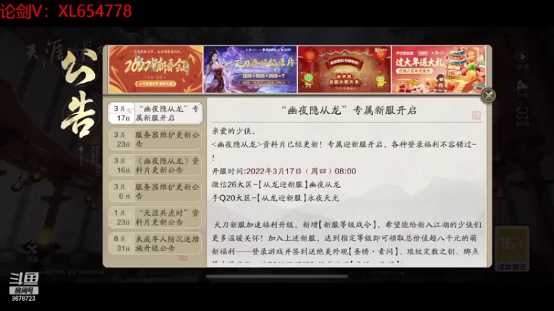 【2022-03-29 22点场】乐乐阿ovo：太白从龙论剑