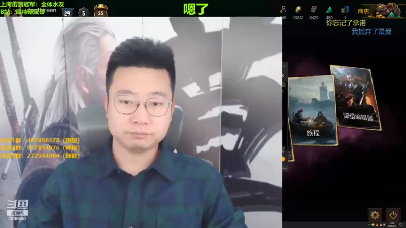 【2022-04-03 19点场】硬汉哥孙士彧：昆特牌真是太好玩了