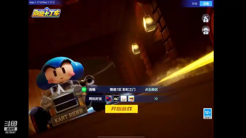 【2022-04-03 16点场】RJ天王星：晚上解说省队八强赛