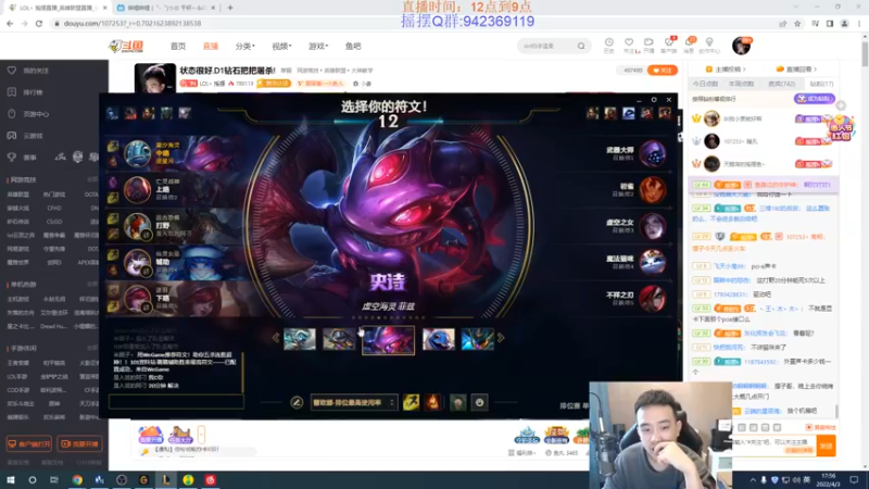 【2022-04-03 17点场】LOL丶摇摆：状态很好.D1钻1大师局把把屠杀!