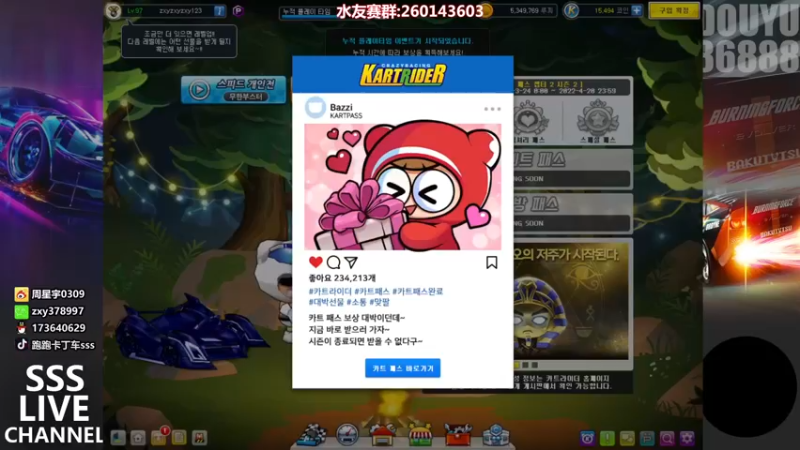【2022-04-03 20点场】Popkartsss：SSS: 新主播请多关照