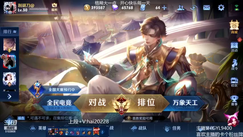 【2022-04-03 08点场】Fly高一刀：高一刀：赛季末努力冲刺