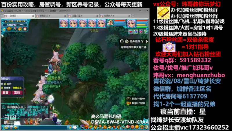 【2022-04-02 19点场】玮哥爱梦幻：新区蒹葭苍苍-送攻略