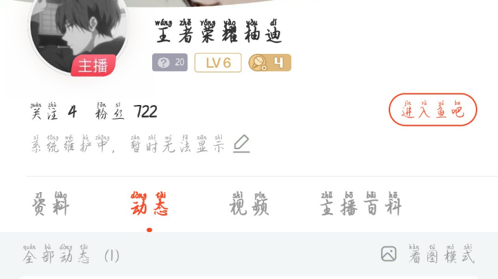 直播回放