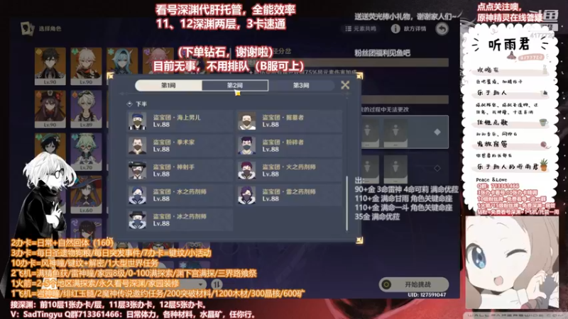 【2022-04-03 00点场】伤心时听雨：痛苦深渊找我，我很快乐。