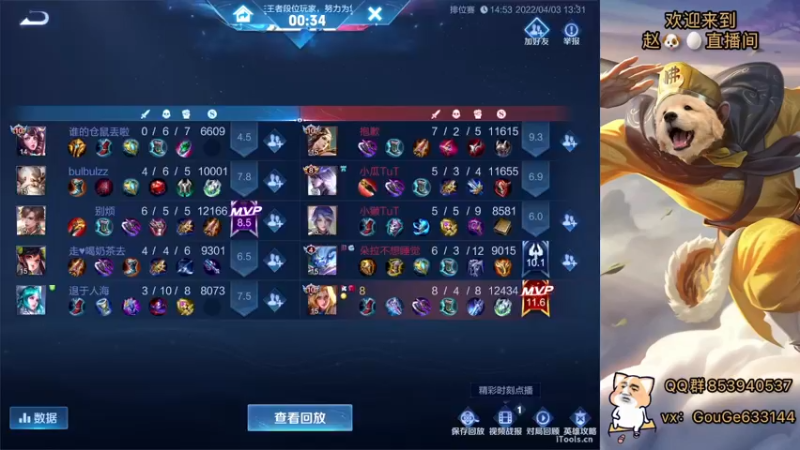 【2022-04-03 13点场】荣耀英雄宋人头：春天到了不坑几把难受