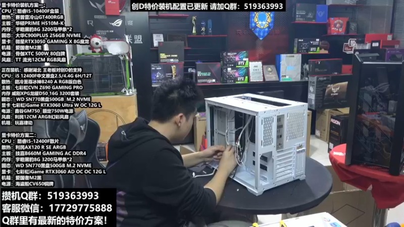 【2022-04-03 16点场】创D电脑联盟：郑州创D：显卡电脑活动进行中