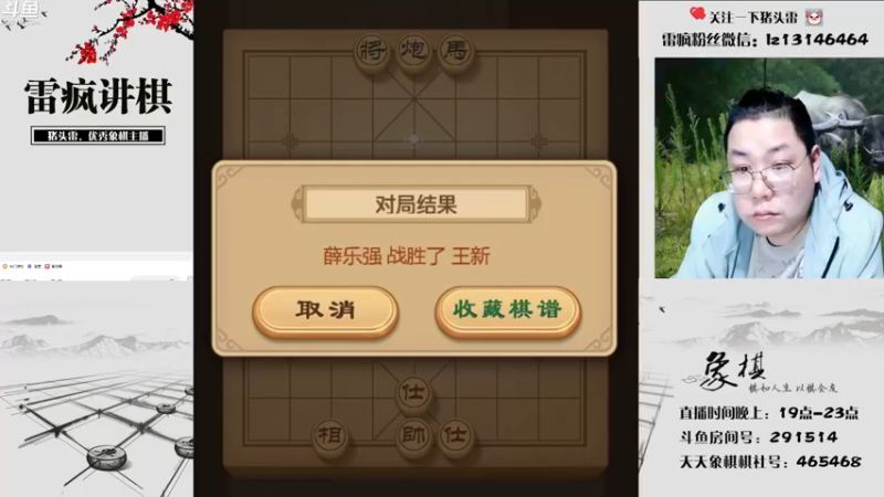 【2022-04-03 19点场】雷疯小叔：雷疯讲棋：体验一个象棋疯子给您带来的乐趣