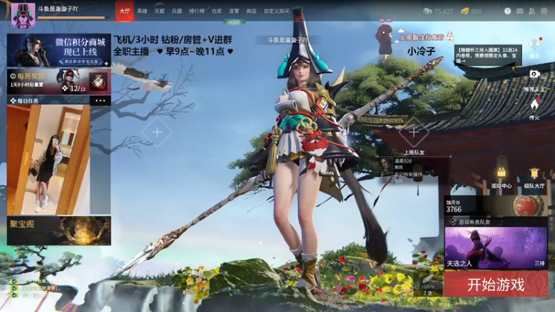 【2022-04-02 18点场】是漩漩子吖丶：【有车位】 我们终会相遇的对吧~
