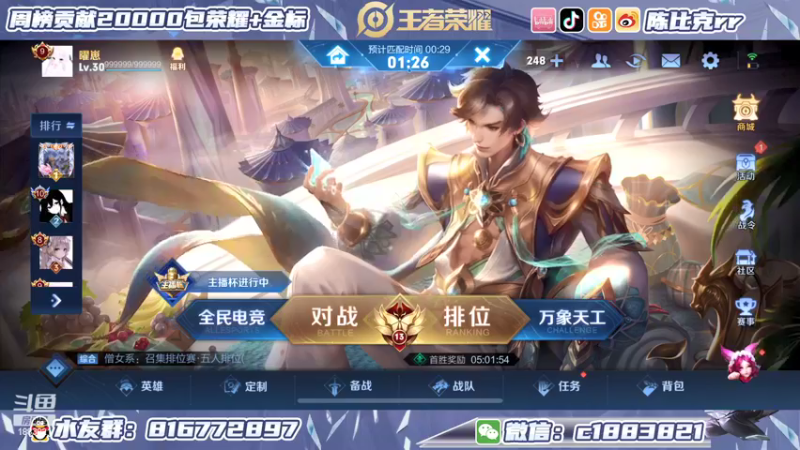 【2022-04-03 14点场】陈比克rr：超级厨师小陈，已经上线！