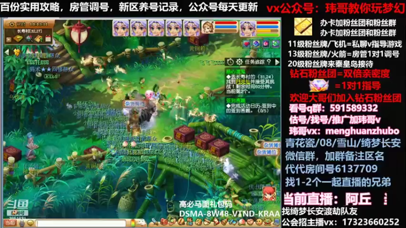 【2022-04-02 10点场】玮哥爱梦幻：新区蒹葭苍苍-送攻略