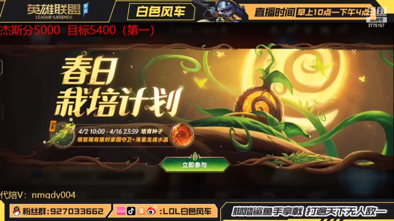 【2022-04-03 09点场】白色风车丶丶丶丶：宗师350点冲王者+国一杰斯！