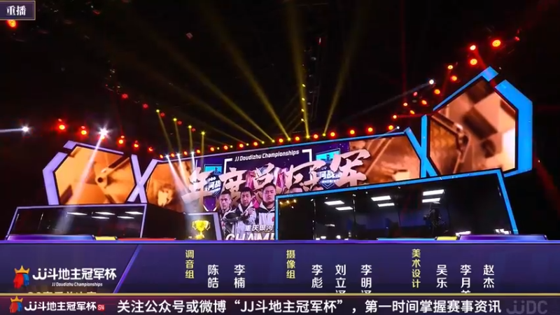 【2022-04-03 03点场】JJ斗地主官方：经典战役回顾 488743