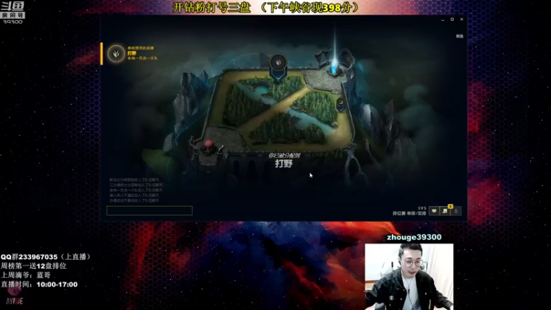 【2022-04-03 12点场】舟老师丶：舟：打野看我！