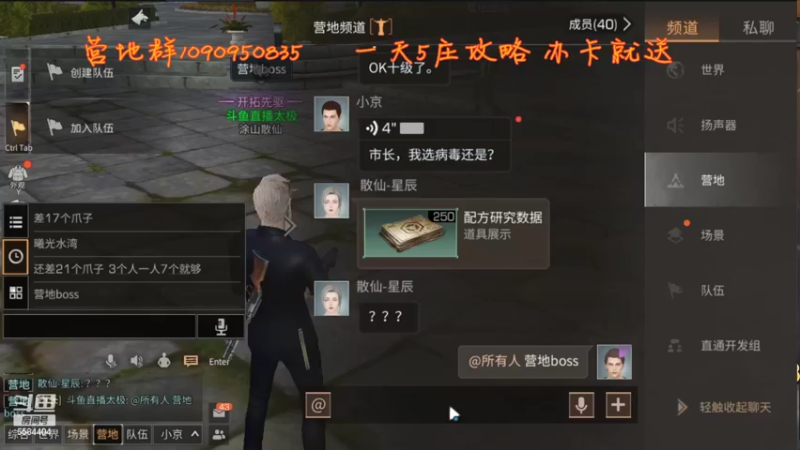 【2022-04-02 16点场】中华田园冯太极：曼森海岸《涂山散仙》营地收人