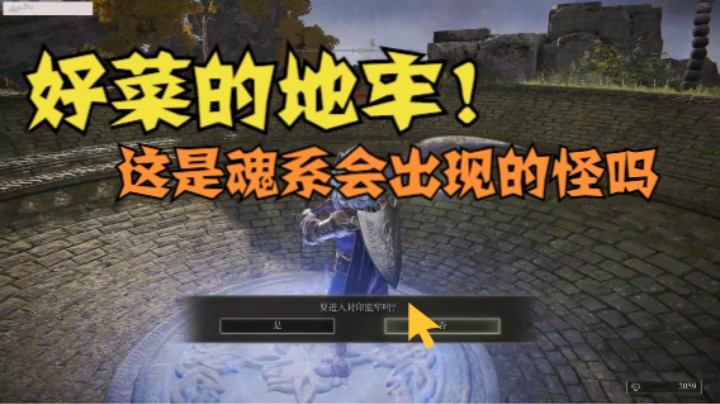 出现了！ 小欻欻地牢boss