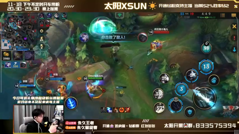 【2022-04-02 15点场】太阳Xsun：AD单排冲分,岚切代言人☀