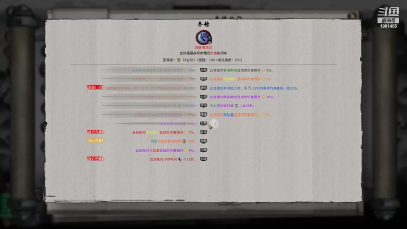 【2022-04-03 21点场】张知秋：每晚8点直播 1981455