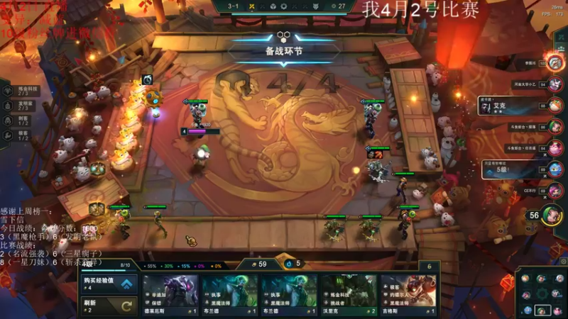 【2022-04-02 23点场】初音未来灰飞：今天19:00TOC3 斗鱼32进16