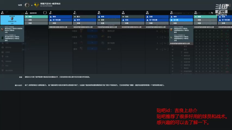 【2022-04-03 14点场】吉良上总介：新档！意甲维罗纳！吉良上总介！