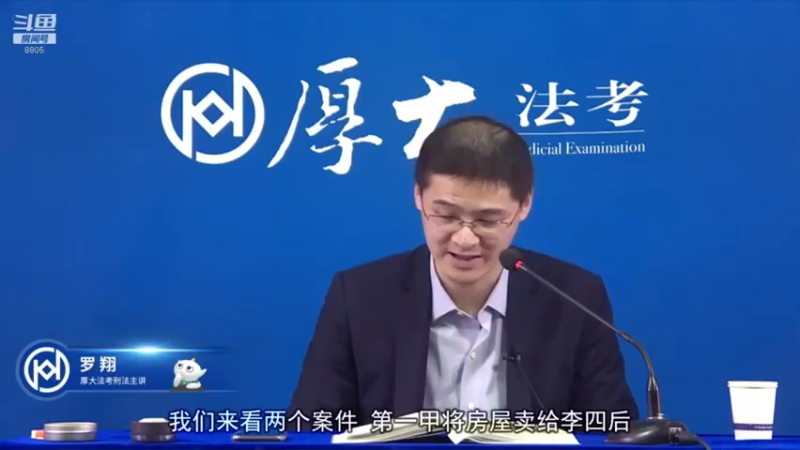 【2022-04-03 16点场】厚大法考官方：罗翔：真正的爱情是什么？