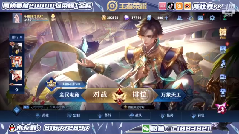 【2022-04-03 12点场】陈比克rr：超级厨师小陈，已经上线！