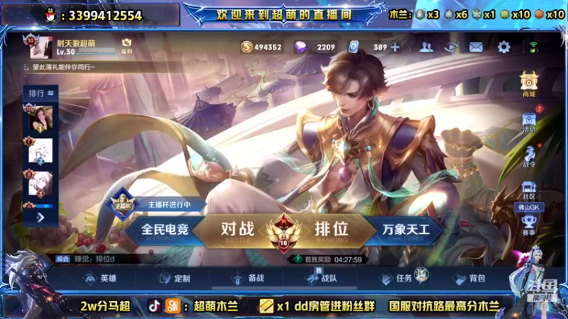 【2022-04-02 20点场】超萌木兰：新版木兰2550冲第一