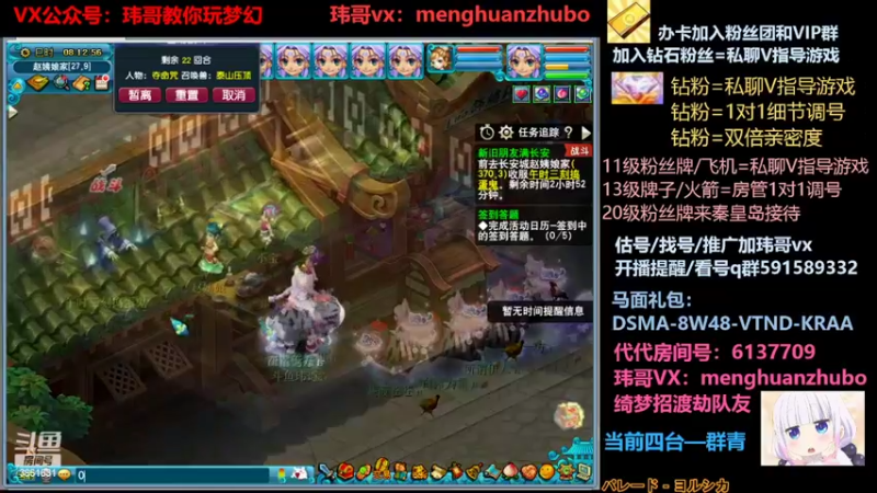【2022-04-02 08点场】玮哥爱梦幻：新区蒹葭苍苍-送攻略