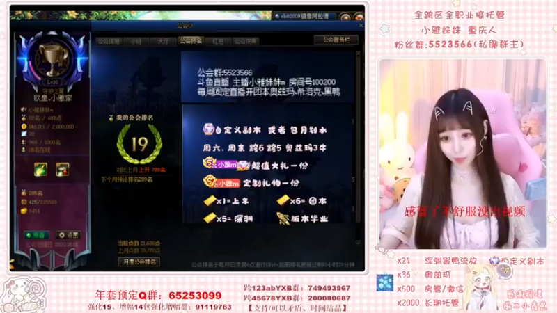 【2022-04-03 18点场】小雅妹妹m：不排队团本、深渊、练级❥