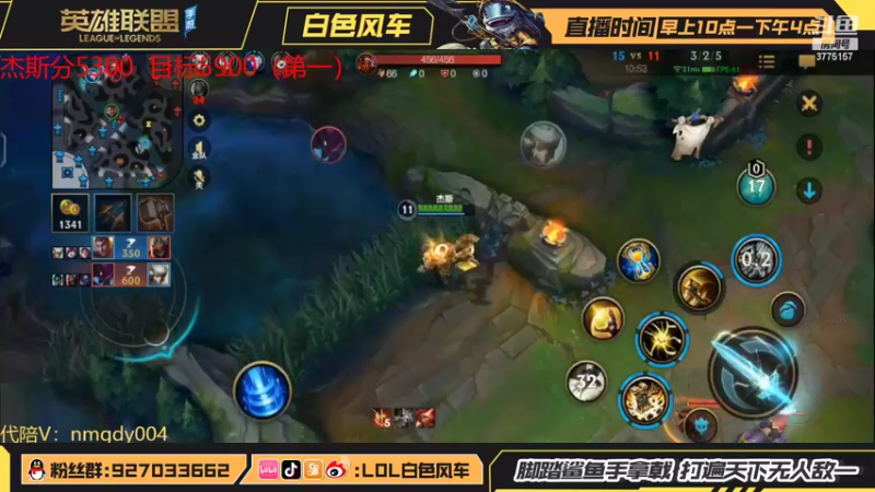 【2022-04-03 11点场】白色风车丶丶丶丶：宗师350点冲王者+国一杰斯！