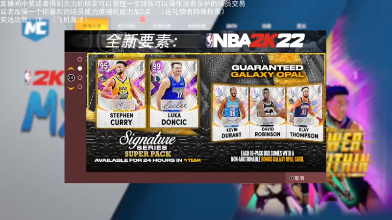 【2022-03-25 20点场】喝不完的可乐：小乐：NBA2K22大联盟第四赛季选球队