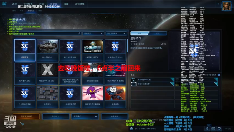【2022-04-02 18点场】xcluster：星际酒馆，备战5.1寿仙杯