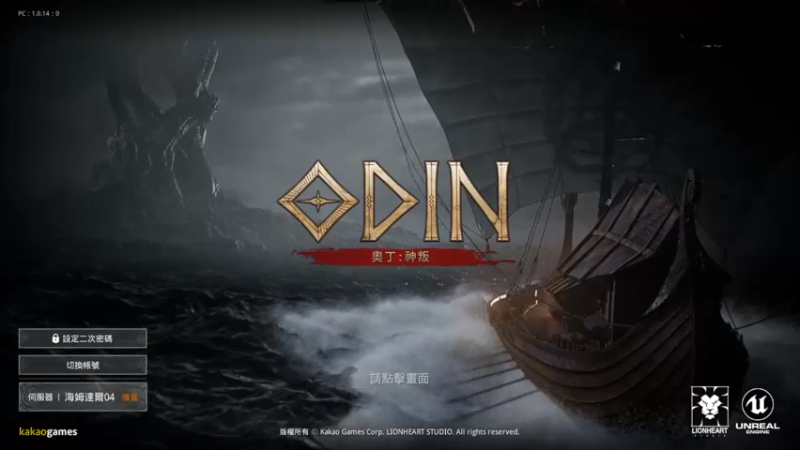 【2022-04-03 01点场】安静初夏：《奥丁：神叛》新游体验，新赛季回归~