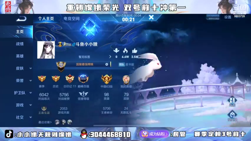 【2022-04-02 23点场】小小娥1：四国服嫦娥冲巅峰第一！