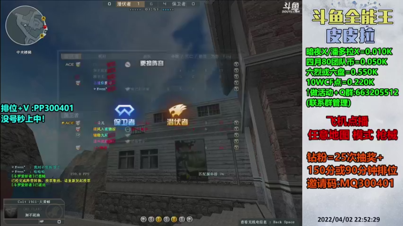 【2022-04-02 22点场】皮皮拉3004O1：皮皮拉:排位上分冲冲冲！