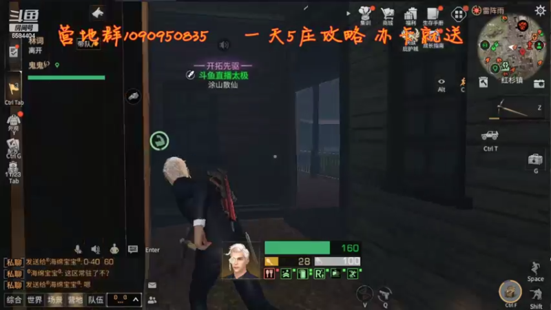 【2022-04-02 18点场】中华田园冯太极：曼森海岸《涂山散仙》营地收人