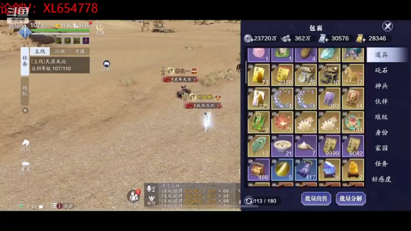 【2022-04-01 02点场】乐乐阿ovo：太白从龙论剑