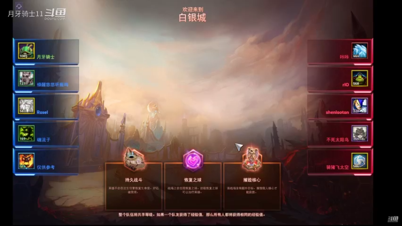 【风暴英雄】月牙骑士11的精彩时刻 20220403 12点场