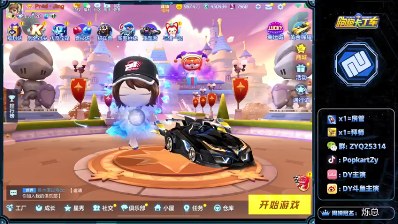 【2022-04-03 12点场】DY主演：晚上八强赛加油