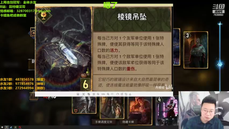 【2022-04-03 21点场】硬汉哥孙士彧：昆特牌真是太好玩了