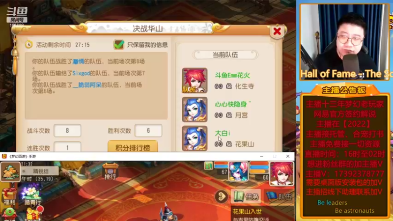 【2022-04-02 21点场】Emm花火：【2022】帮大哥们冲13技能！