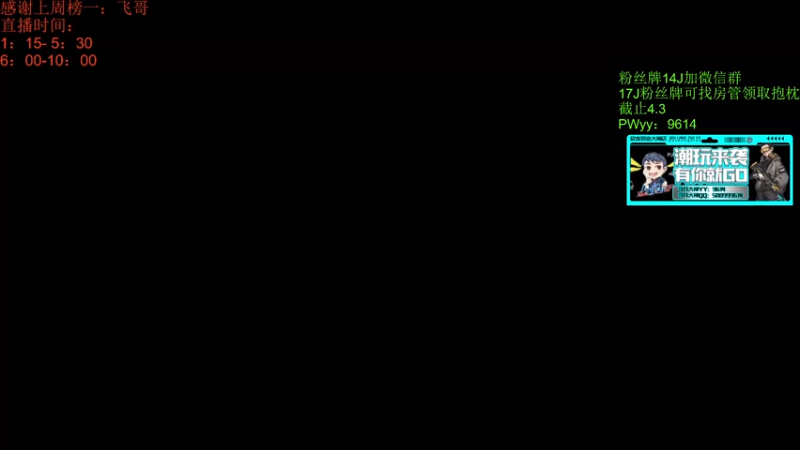 【2022-04-03 18点场】4AM王欣：黄金钻粉4倍亲密，3倍上限