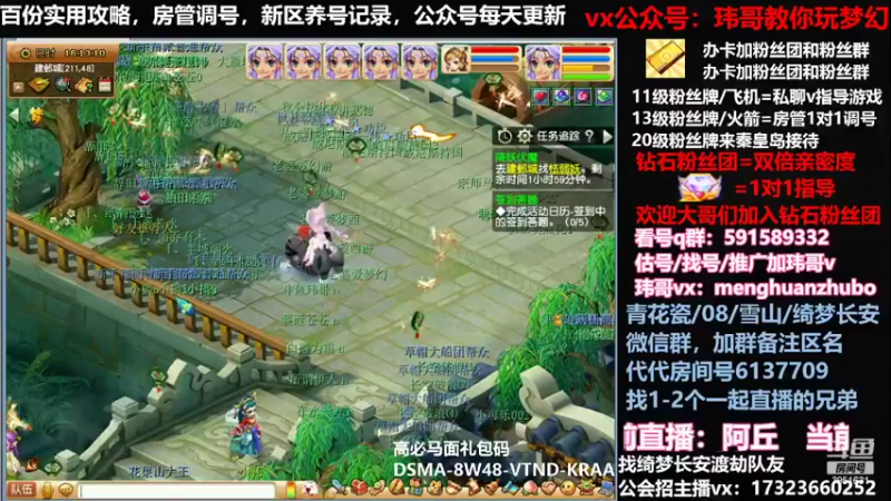 【2022-04-02 16点场】玮哥爱梦幻：新区蒹葭苍苍-送攻略