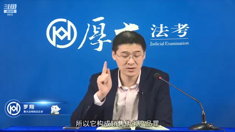 【2022-04-03 06点场】厚大法考官方：罗翔：真正的爱情是什么？