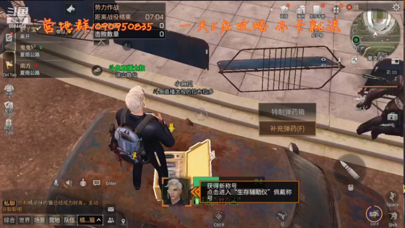 【2022-04-02 12点场】中华田园冯太极：曼森海岸《涂山散仙》营地收人