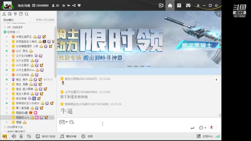 【2022-04-01 22点场】小角色ovo：马场优秀垫底生！！