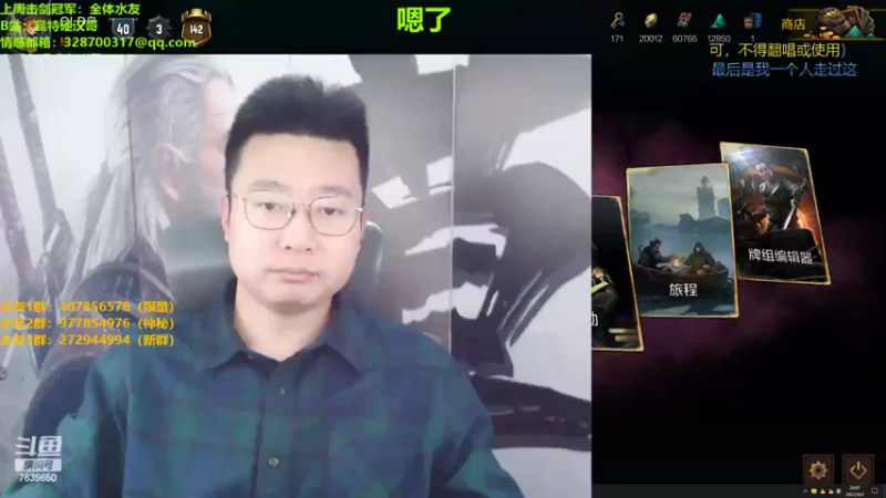 【2022-04-02 20点场】硬汉哥孙士彧：昆特牌真是太好玩了